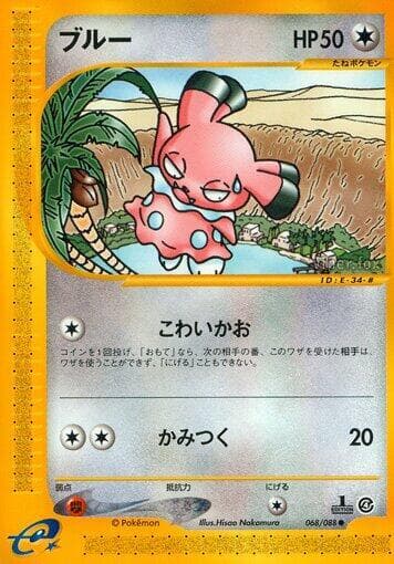 Snubbull 068/88