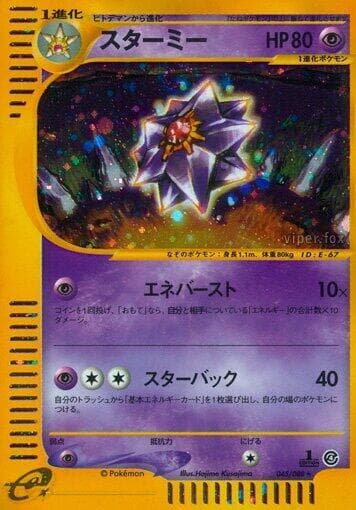 Starmie 045/88