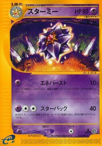 Starmie 044/88