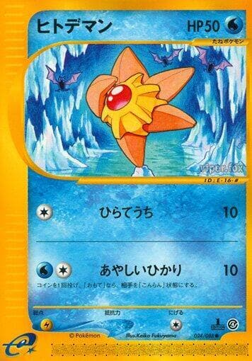 Staryu 024/88