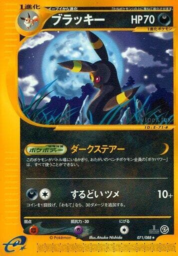 Umbreon 071/88