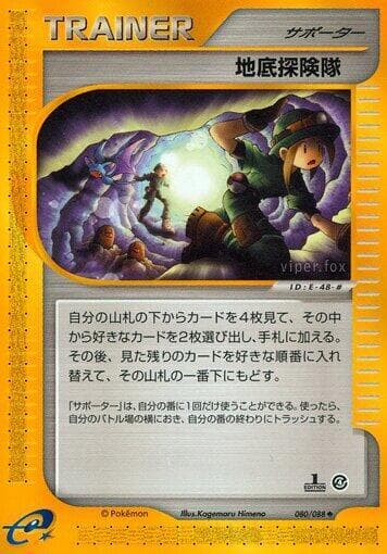 Underground Expedition 080/88