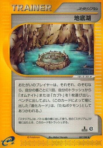 Underground Lake 087/88