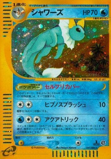 Vaporeon 027/88