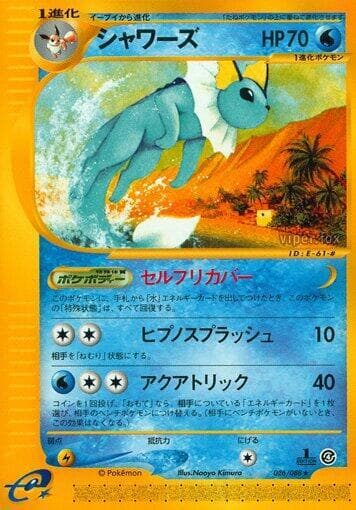 Vaporeon 026/88