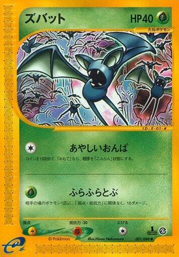 Zubat 001/88