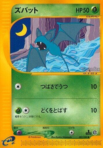 Zubat 002/88