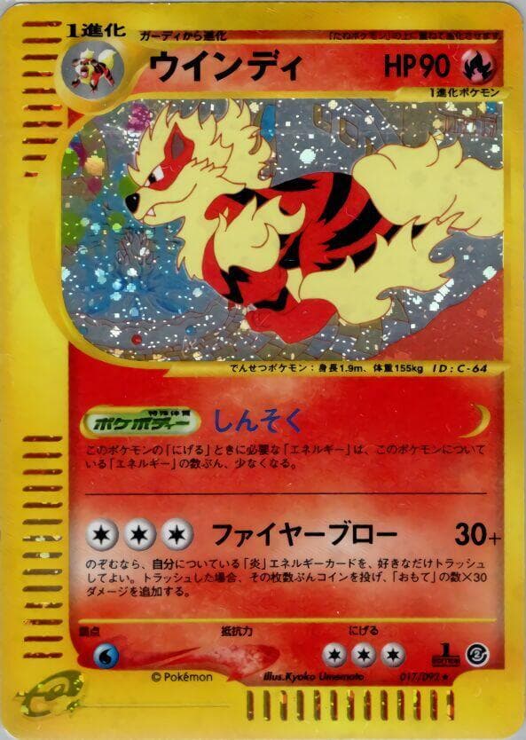 Arcanine 017/92