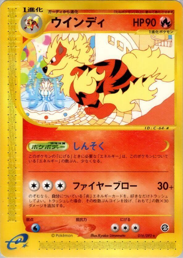Arcanine 016/92