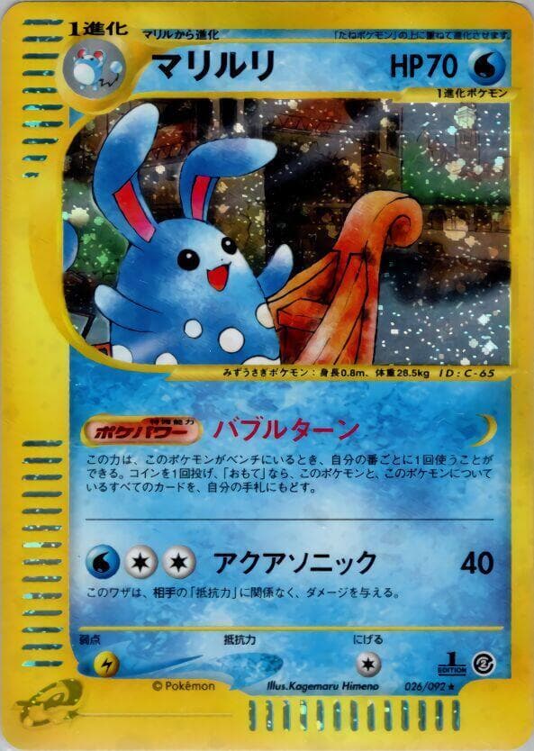 Azumarill 026/92