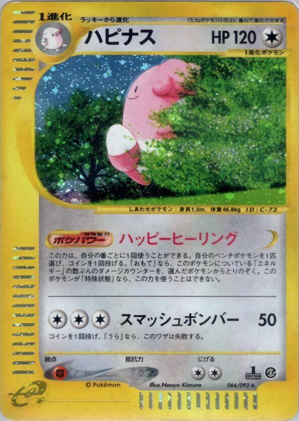 Blissey 066/92
