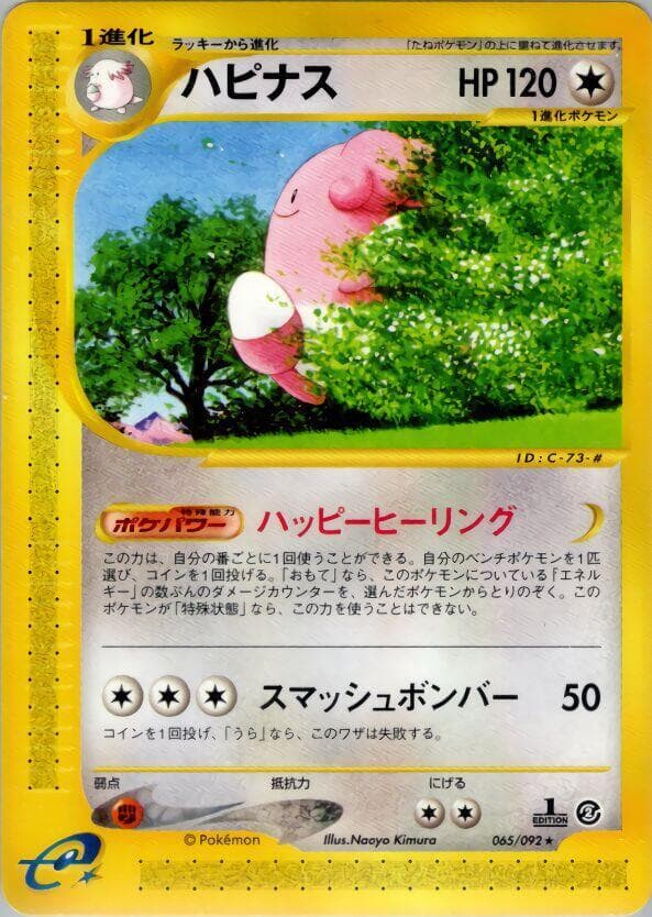 Blissey 065/92