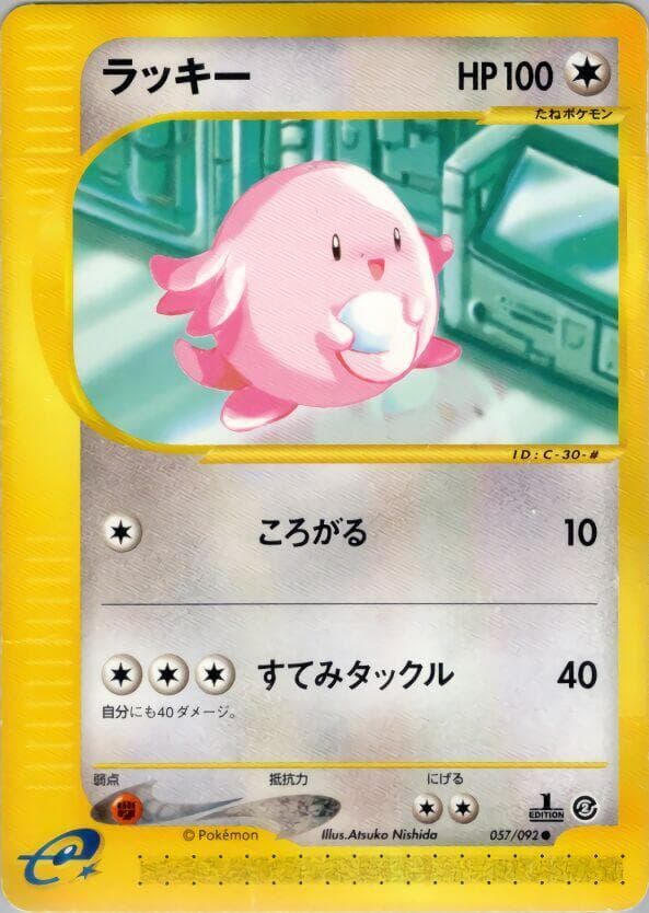 Chansey 057/92