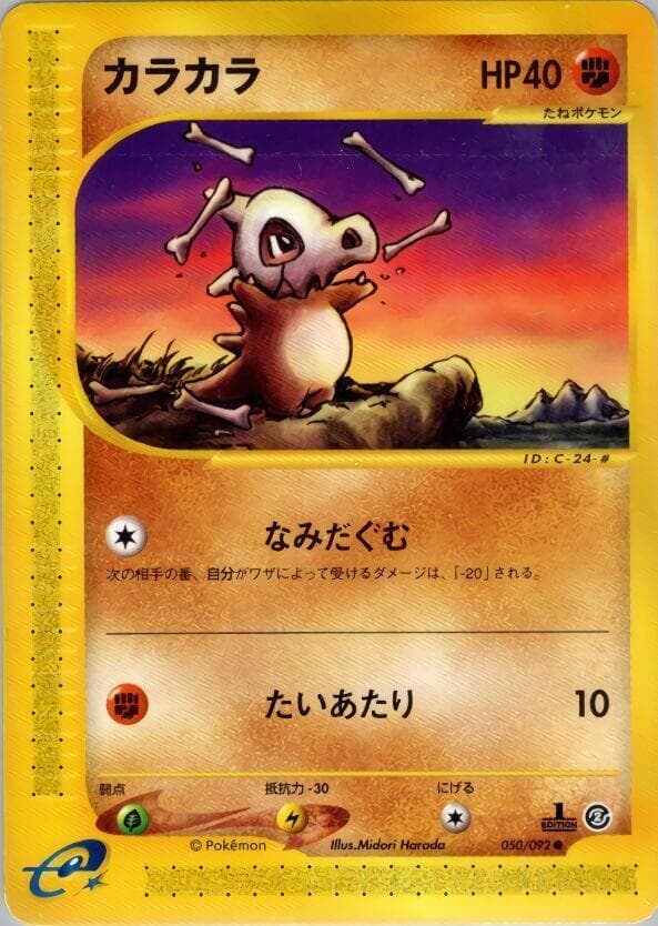 Cubone 050/92