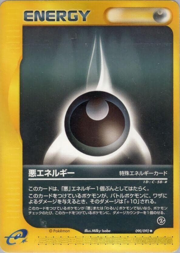 Darkness Energy 090/92