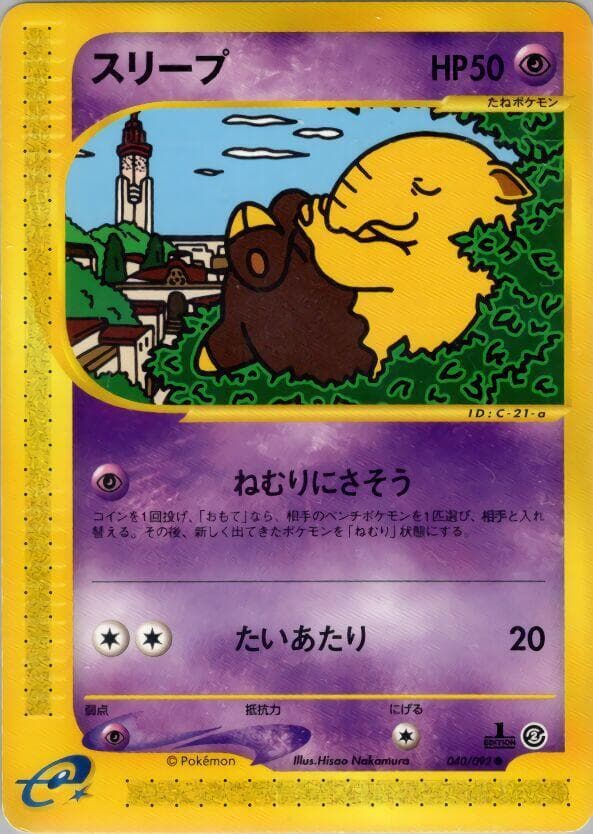 Drowzee 040/92