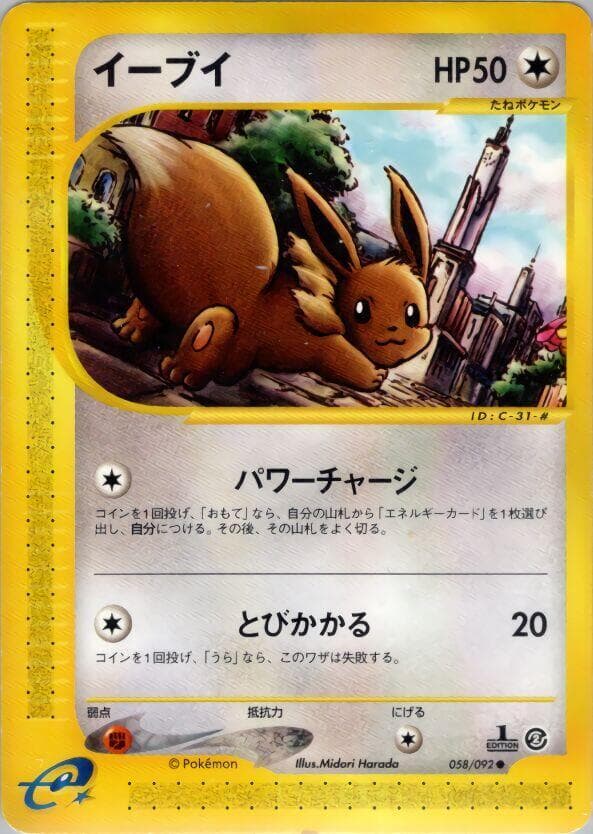 Eevee 058/92