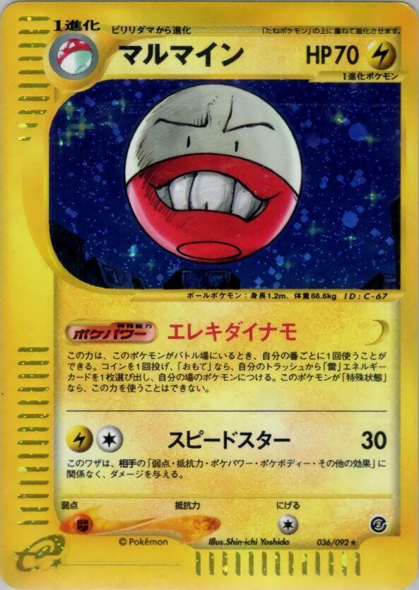 Electrode 036/92