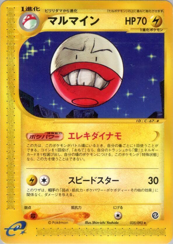 Electrode 035/92