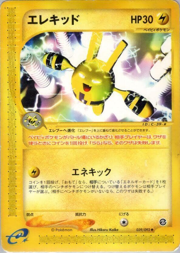 Elekid 039/92