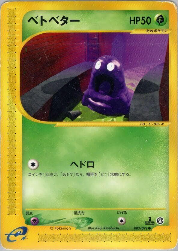 Grimer 003/92