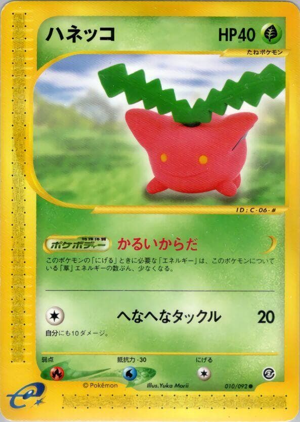 Hoppip 010/92