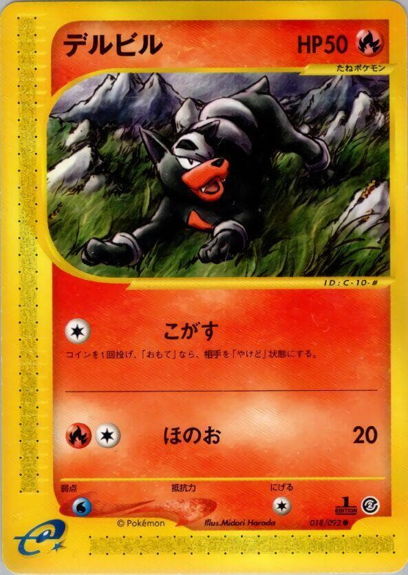 Houndour 018/92