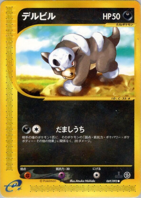 Houndour 069/92