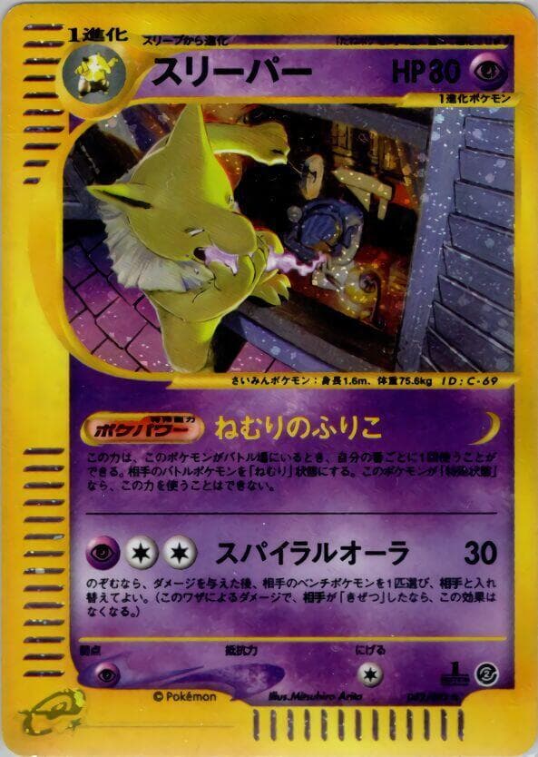 Hypno 042/92