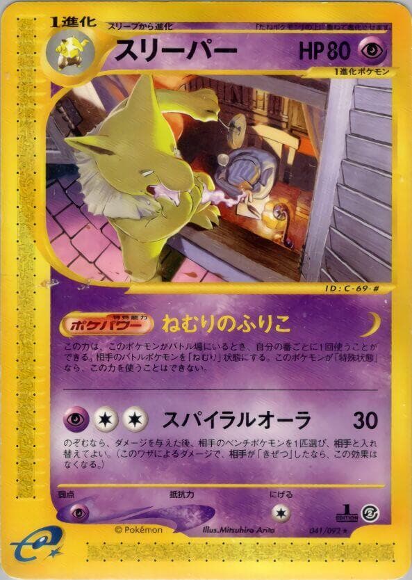 Hypno 041/92