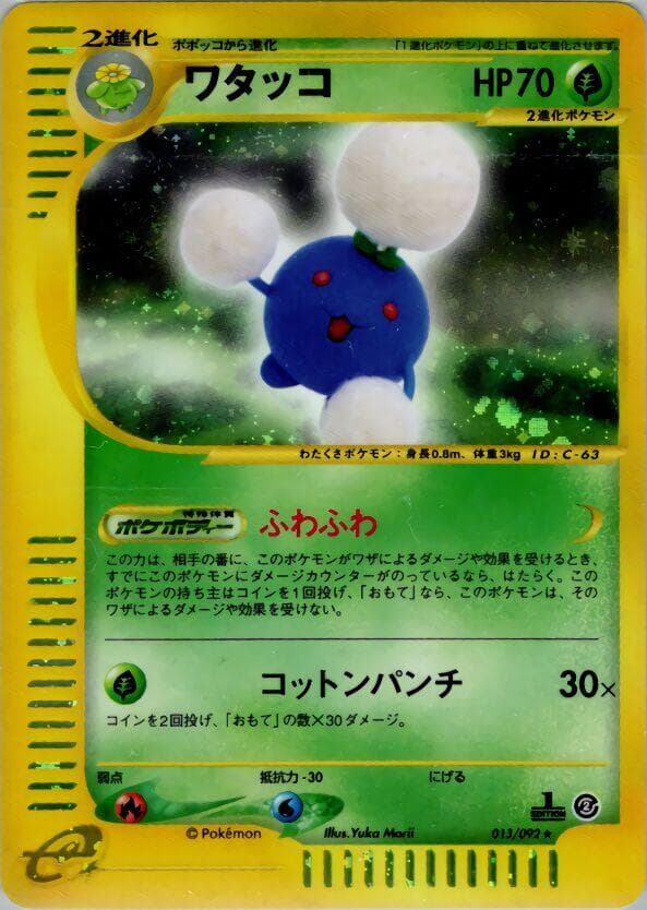 Jumpluff 013/92