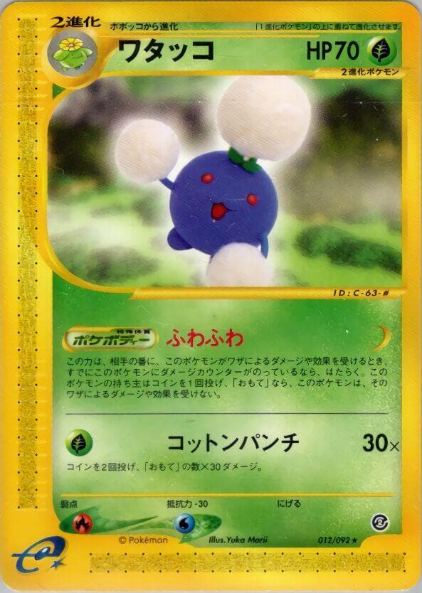 Jumpluff 012/92