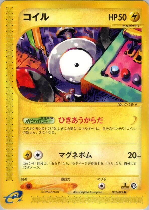 Magnemite 032/92