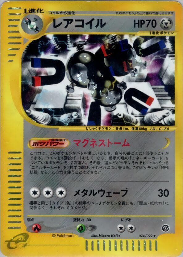 Magneton 074/92