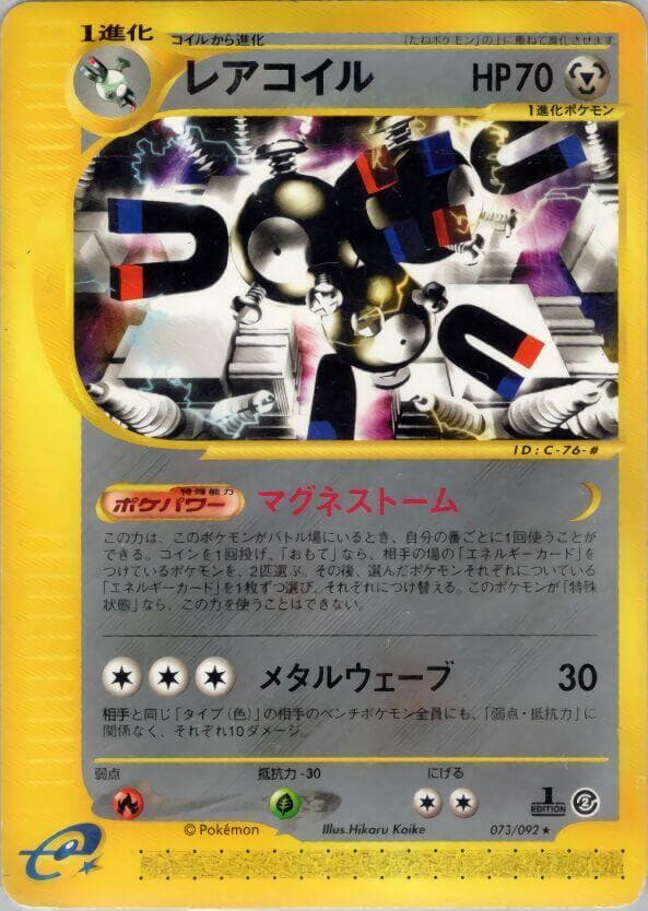 Magneton 073/92