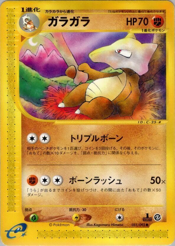 Marowak 051/92