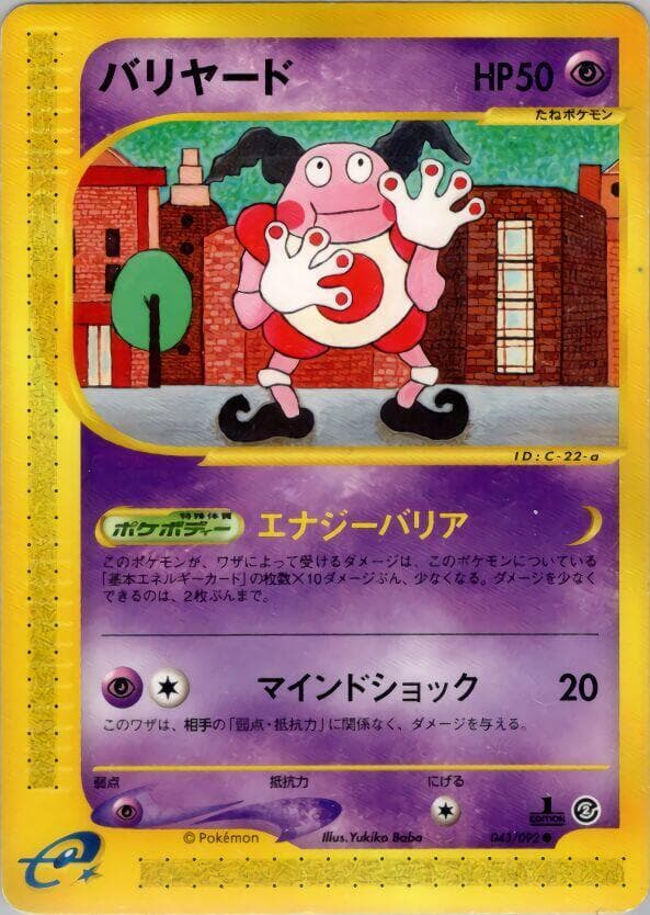 Mr. Mime 043/92