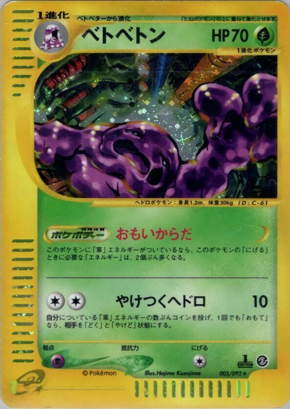 Muk 005/92
