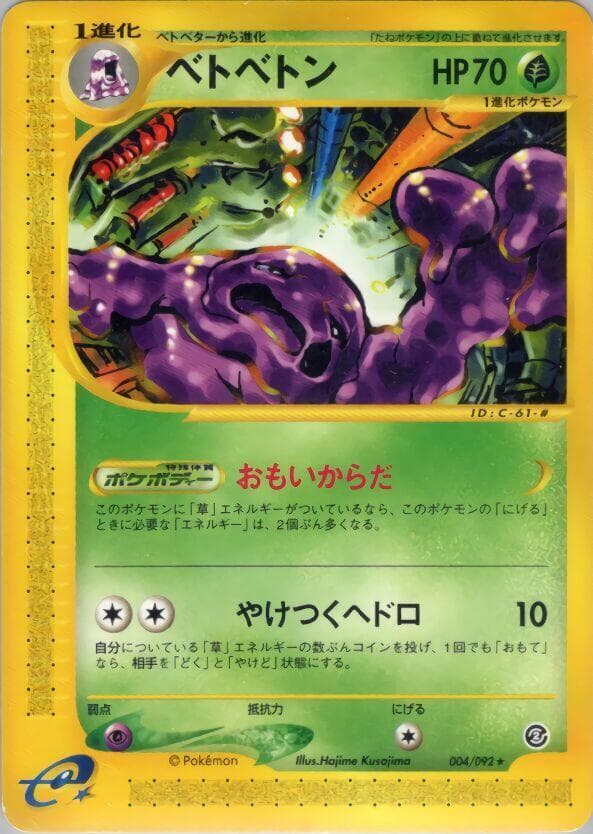Muk 004/92