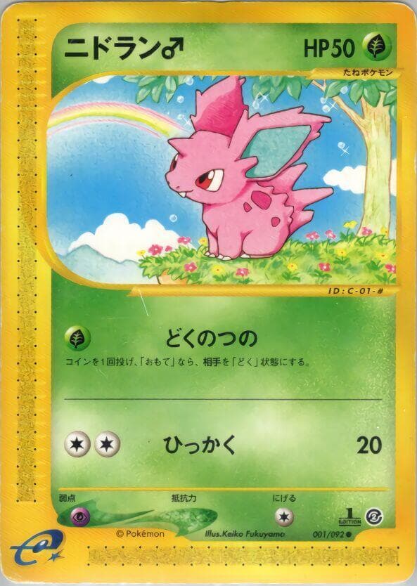 Nidoran ♂ 001/92