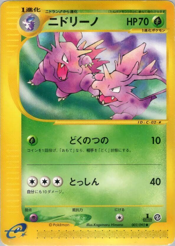 Nidorino 002/92