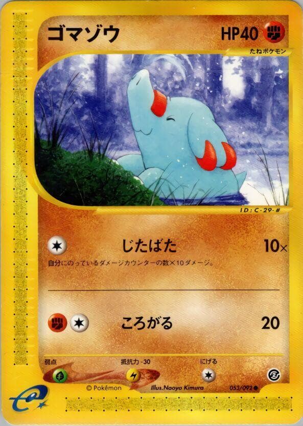Phanpy 053/92