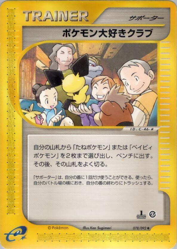 Pokemon Fan Club 078/92
