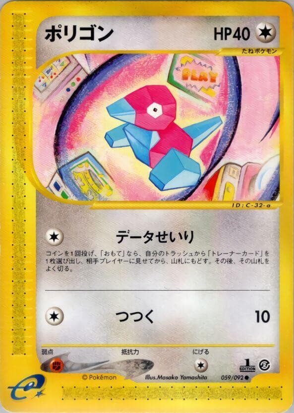 Porygon 059/92