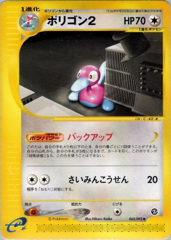 Porygon2 063/92