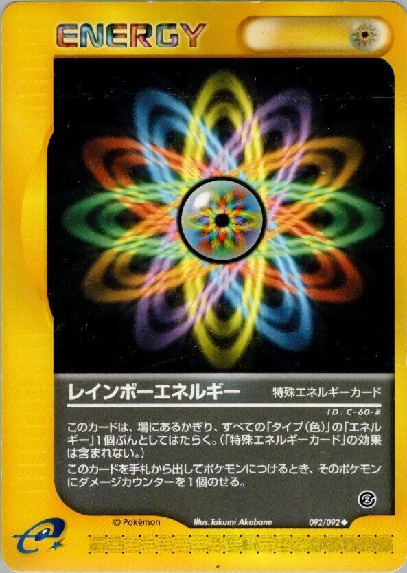 Rainbow Energy 092/92