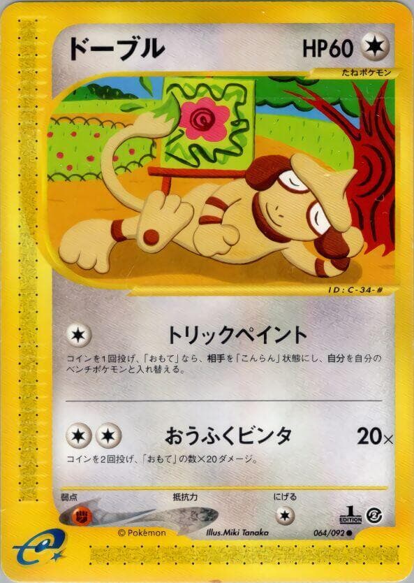 Smeargle 064/92