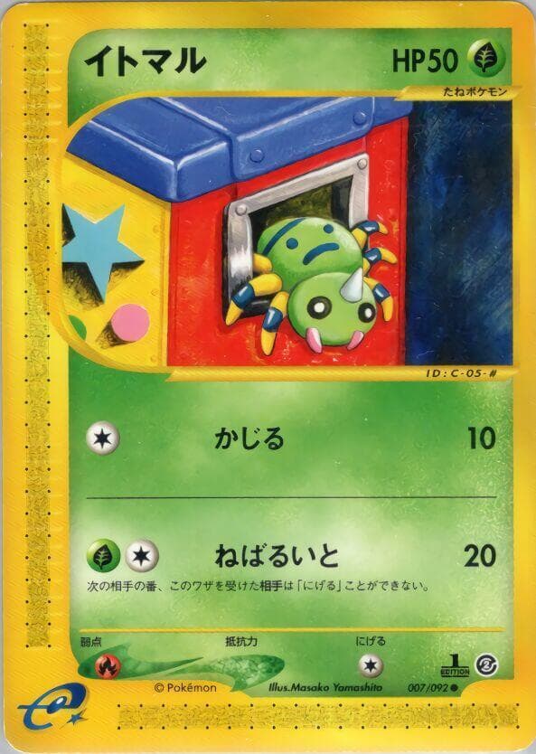 Spinarak 007/92
