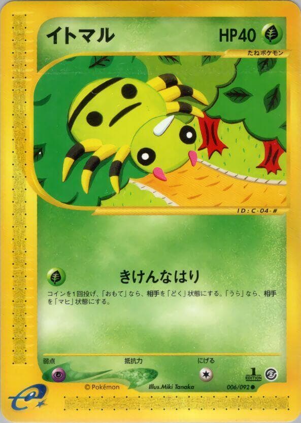 Spinarak 006/92