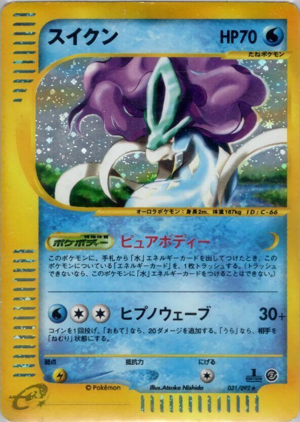 Suicune 031/92